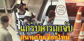 แกร็บคาร์เชียงใหม่