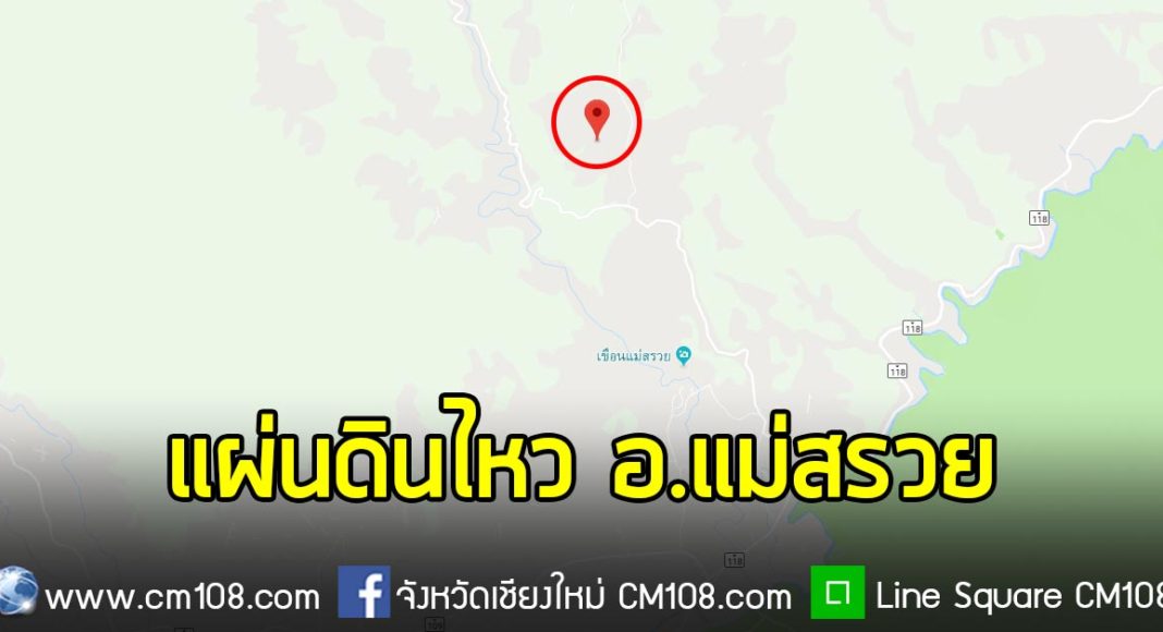 Banner-chiangrai-25-7-62