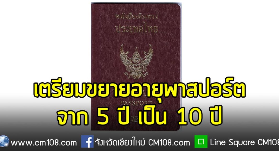 Banner-passport-10-year