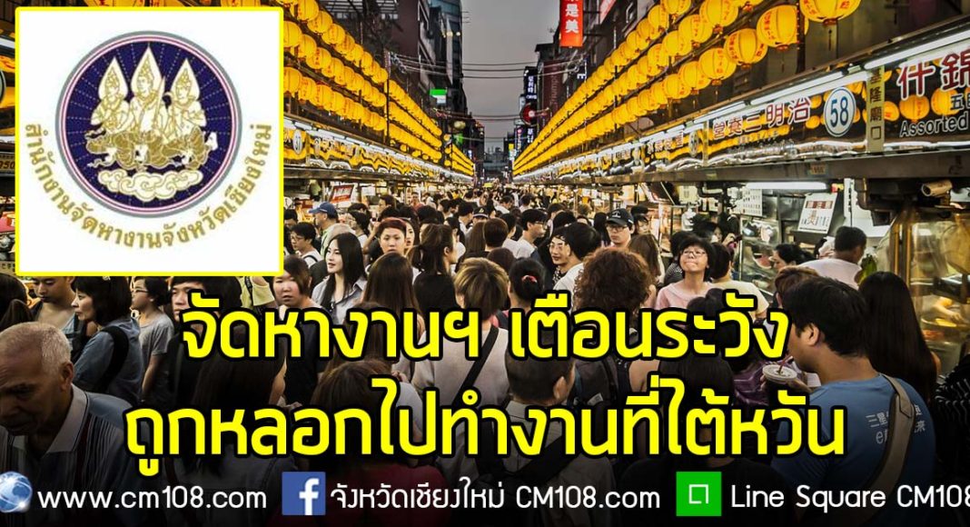 Banner-taiwan-work