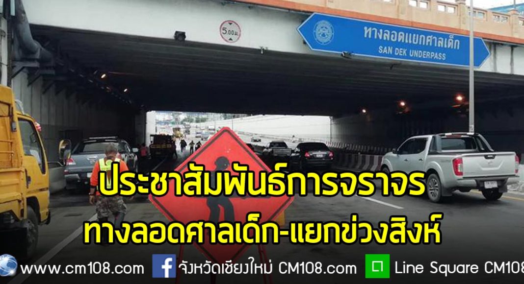 Banner-traffic-31-7-62