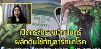ดร.แก้มหอม