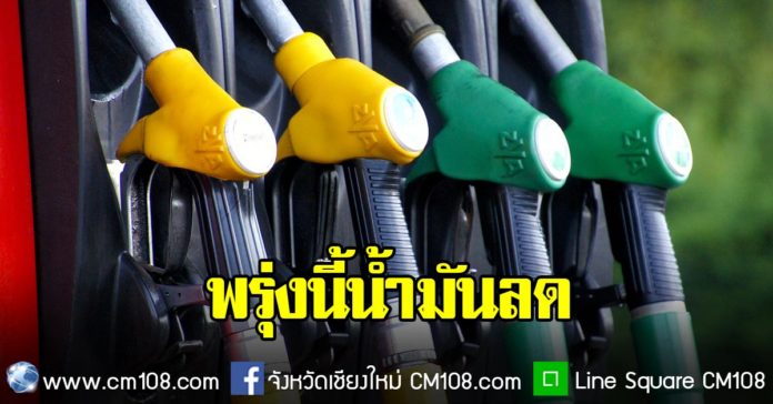 Banner-oil-05-08-2562