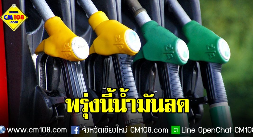Banner-oil-down-logo-20-08-2562