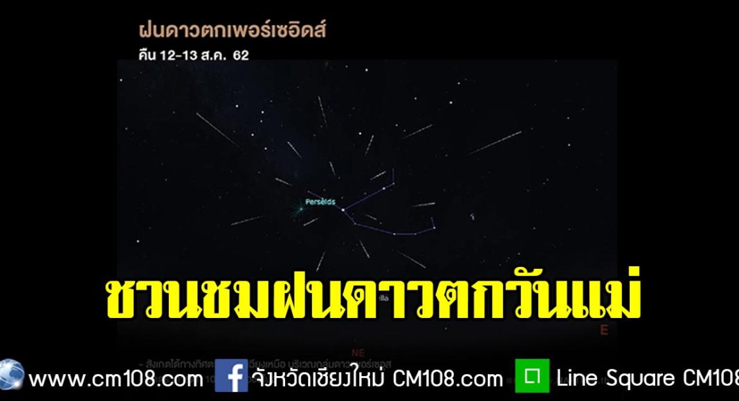 Banner-star-10-08-2562-2
