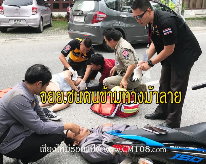รถชนนักท่องเที่ยวต่างชาติ เชียงใหม่