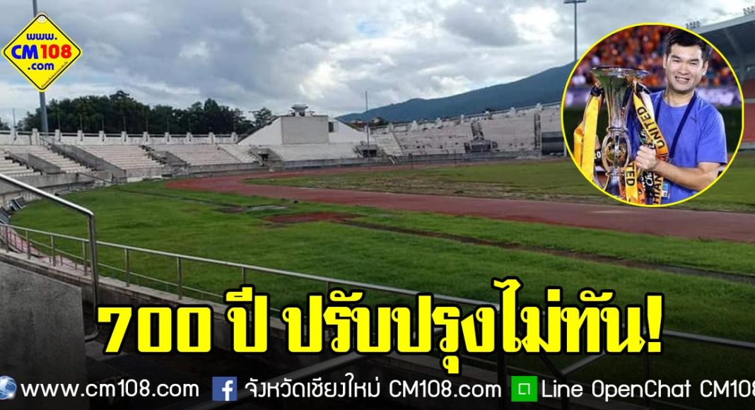Banner-700-football-10-09-2562
