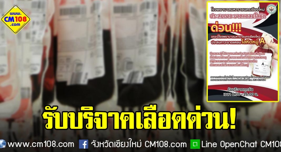 Banner-blood-25-09-2562