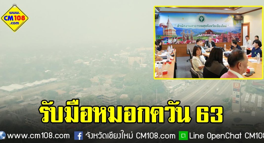 Banner-dust-pm25-13-09-2562