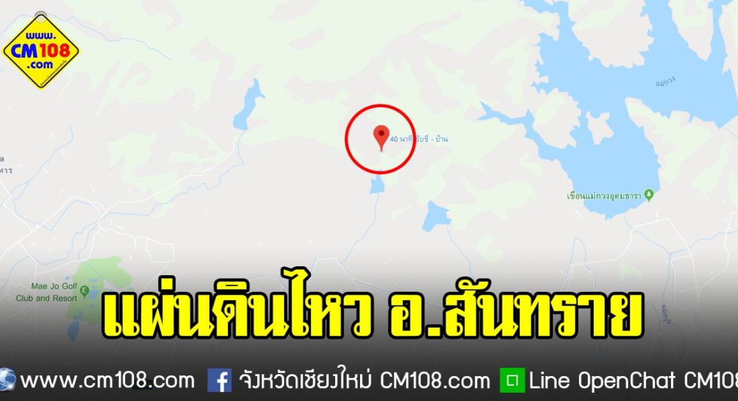 Banner-earth-quake-03-09-2562