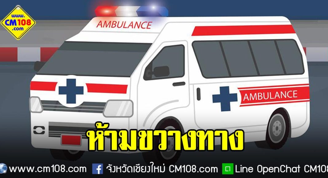 Banner-emergency-car-06-09-2562-2