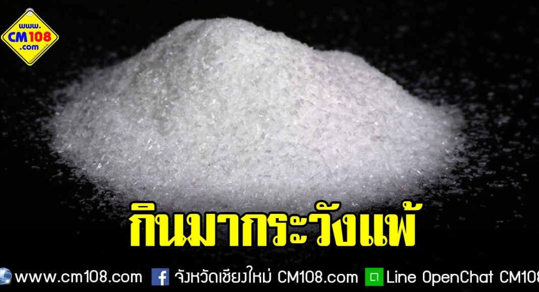 Banner-monosodium-06-09-2562