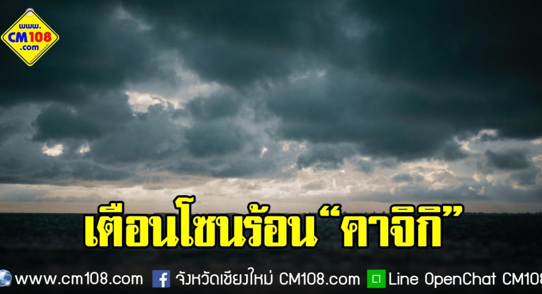 Banner-storm-03-09-2562