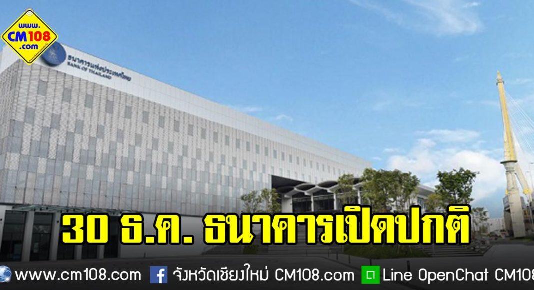 Banner-bank-30-10-2562