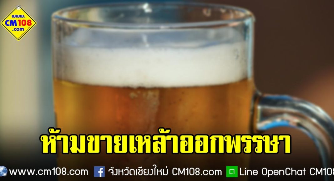 Banner-beer-12-10-2562