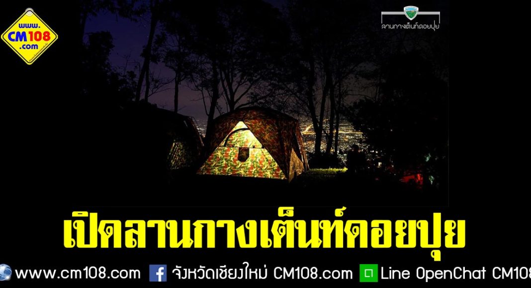 Banner-doi-pui-29-10-2562
