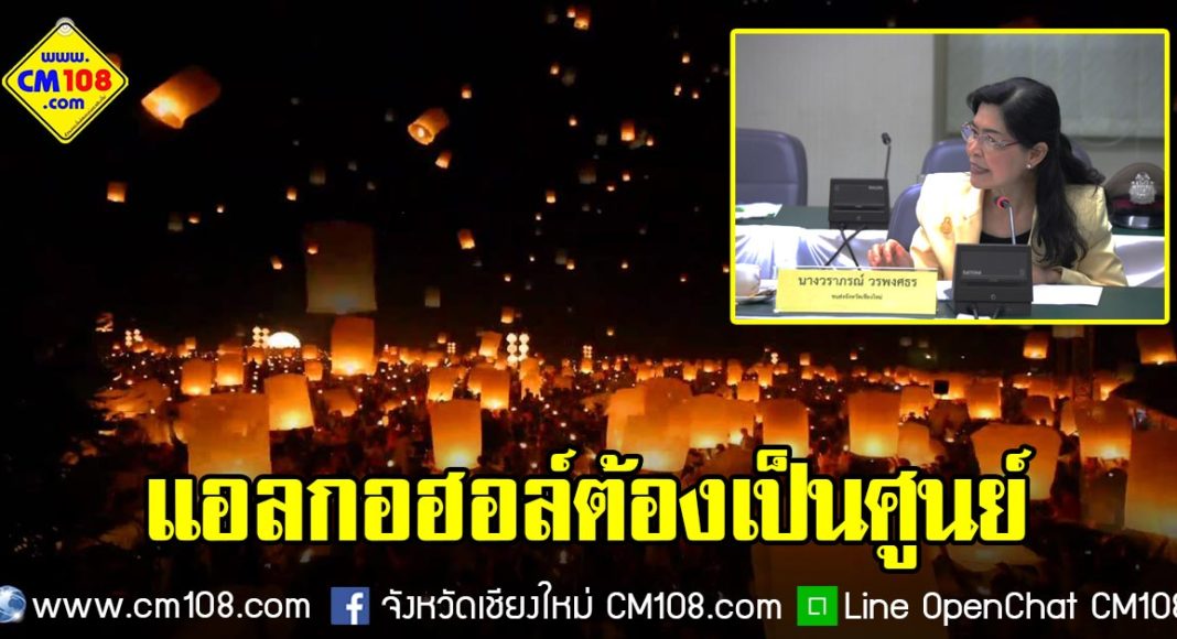 Banner-loykrathong-16-10-2562
