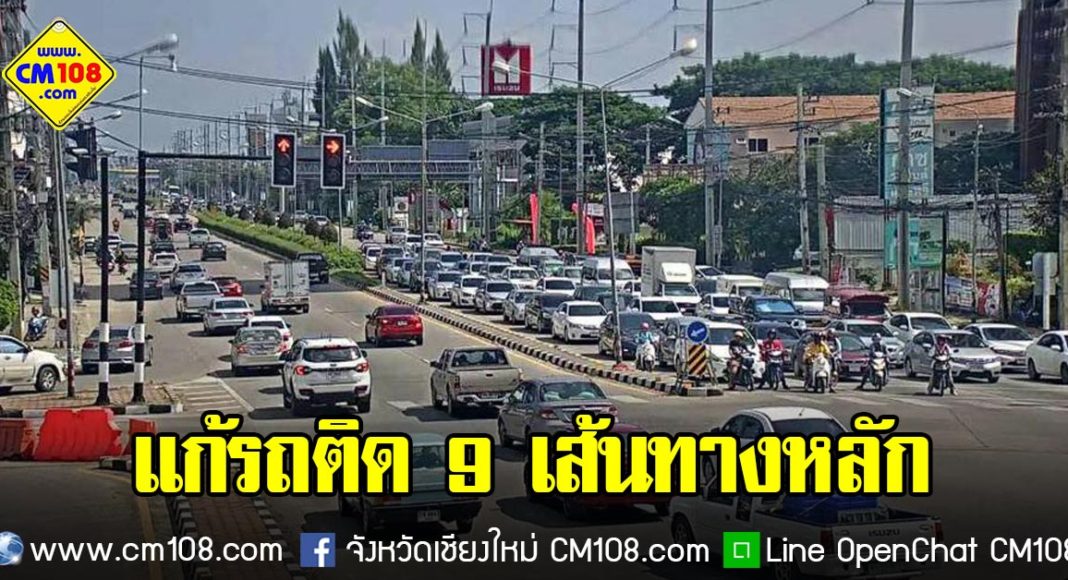 Banner-traffic-30-10-2562