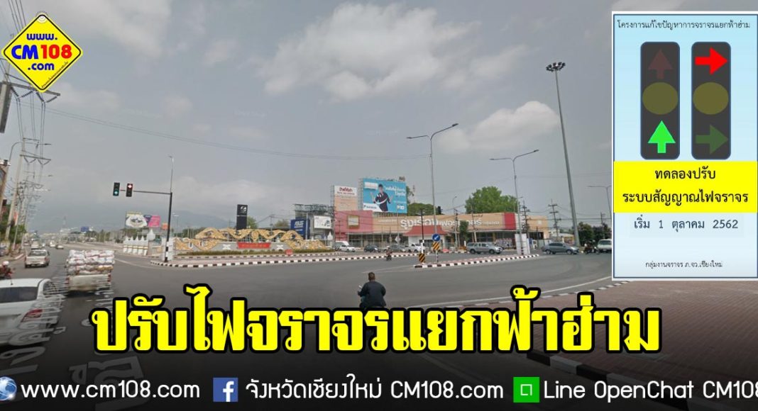 Banner-traffic-light-02-10-2562