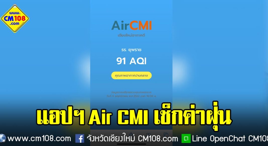 Banner-cmi-06-11-2562