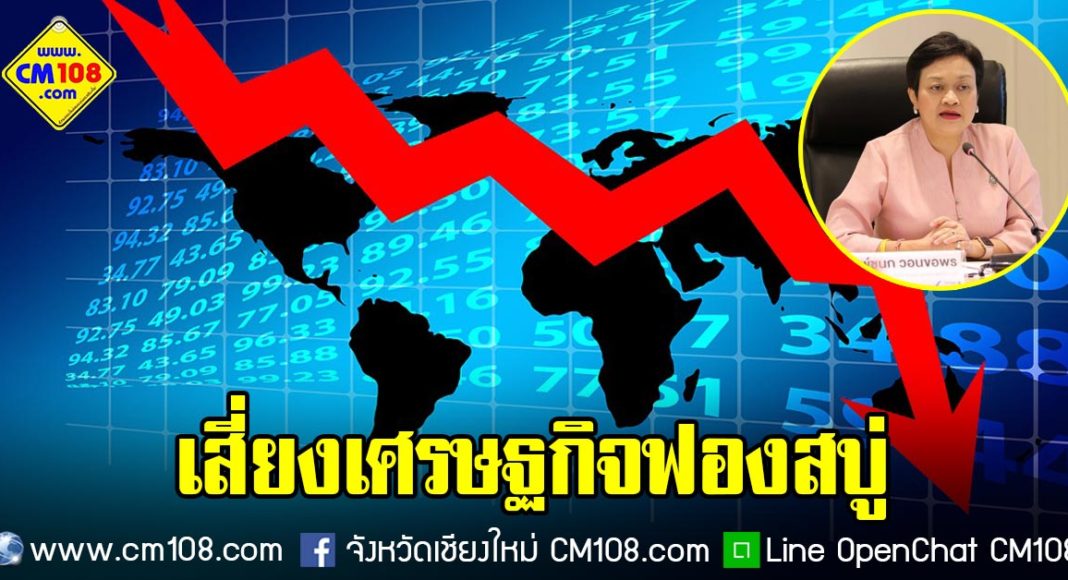 Banner-economy-15-11-2562