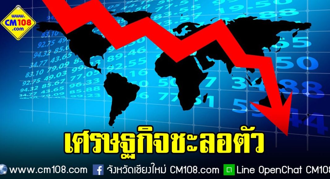 Banner-economy-23-11-2562