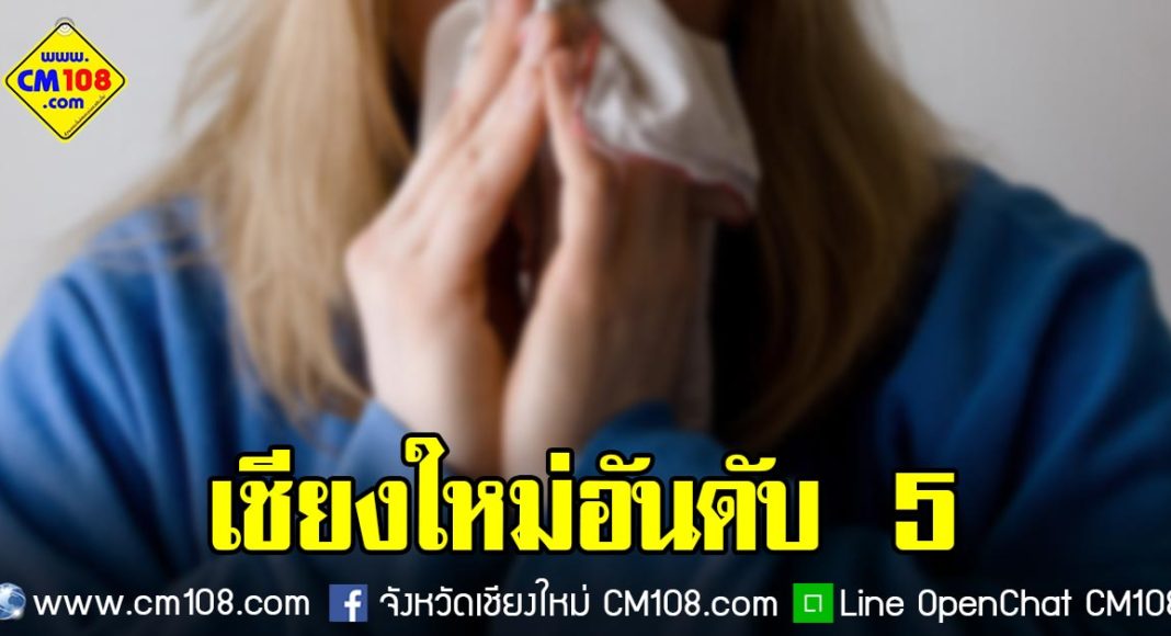 Banner-flu-01-11-2562