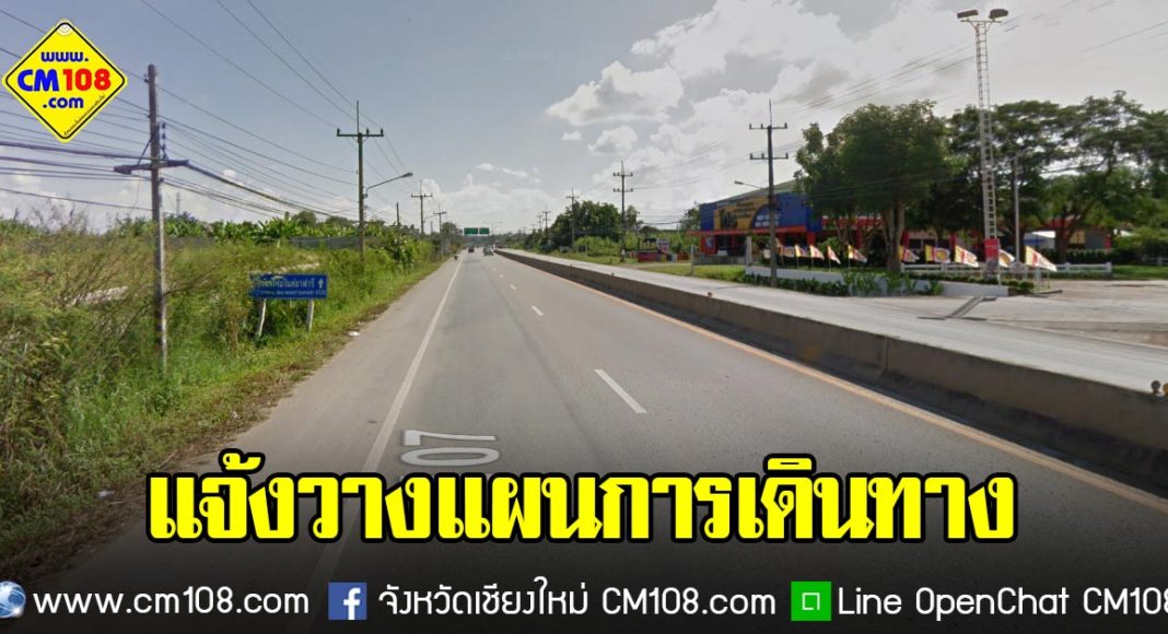 Banner-road-04-11-2562