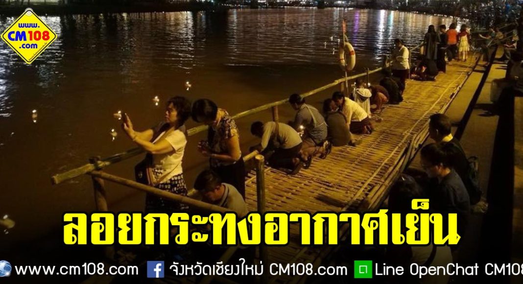 Banner-weather-loykrathong-08-11-2562