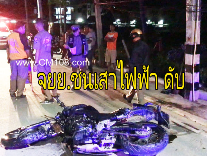 อุบัติเหตุเชียงใหม่