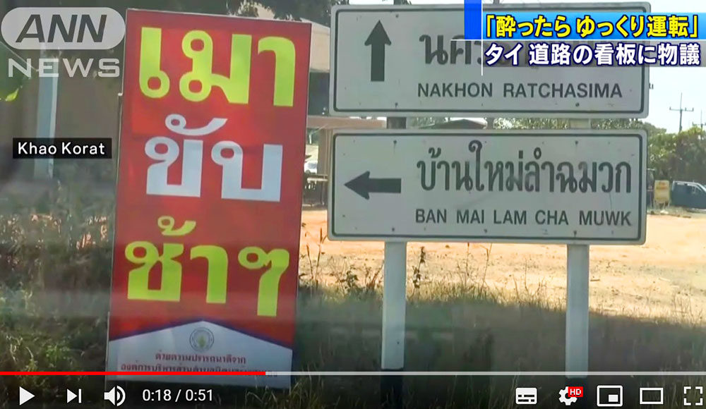 455454544545 เมาไม่ขับ