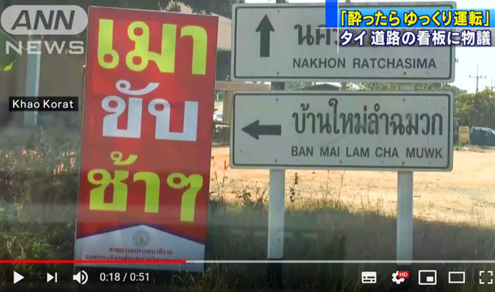 455454544545 เมาไม่ขับ