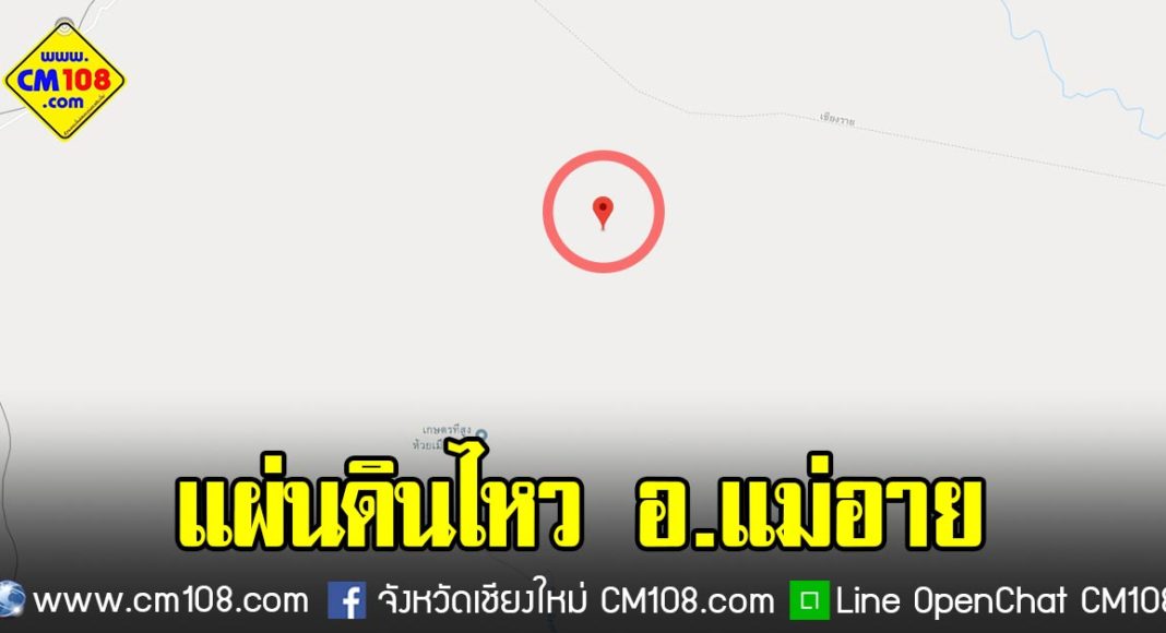 Banner-earth-quake-mae-eye-18-12-2562
