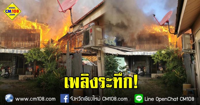 New-Banner-fire-08-12-2562