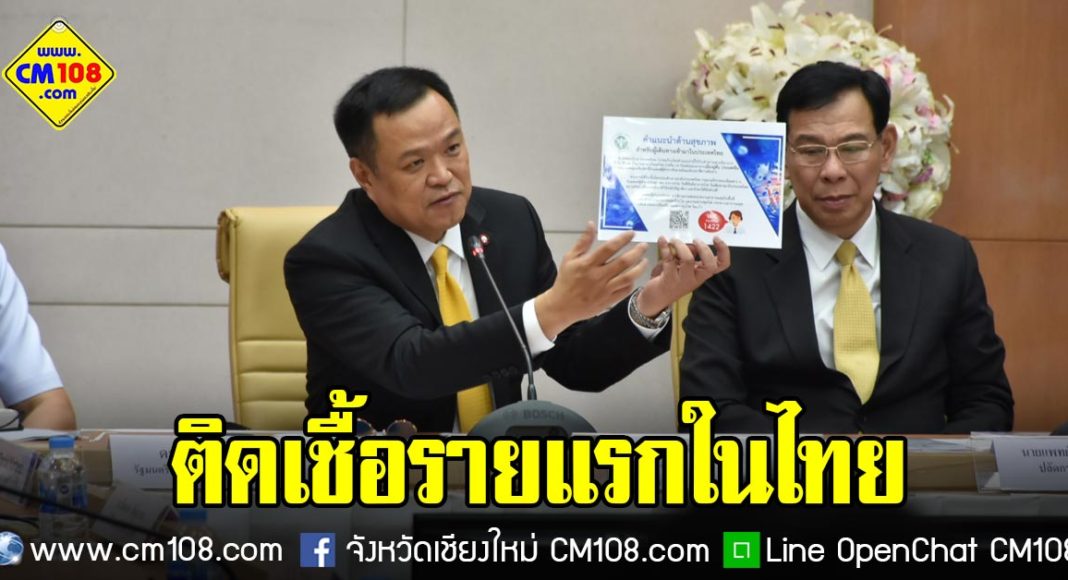 Banner-first-in-thailand-13-01-2563