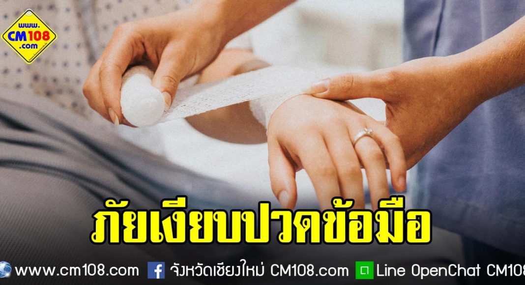 Banner-hand-02-11-2562-1
