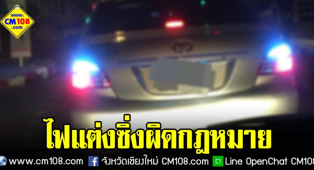 Banner-light-car-08-01-2563-2
