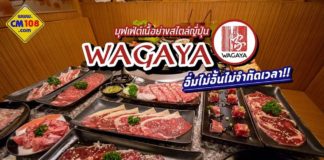 wagaya