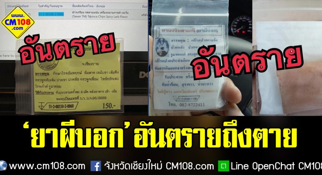 Banner-drug-warning-11-02-2563