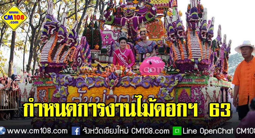Banner-flower-05-02-2563