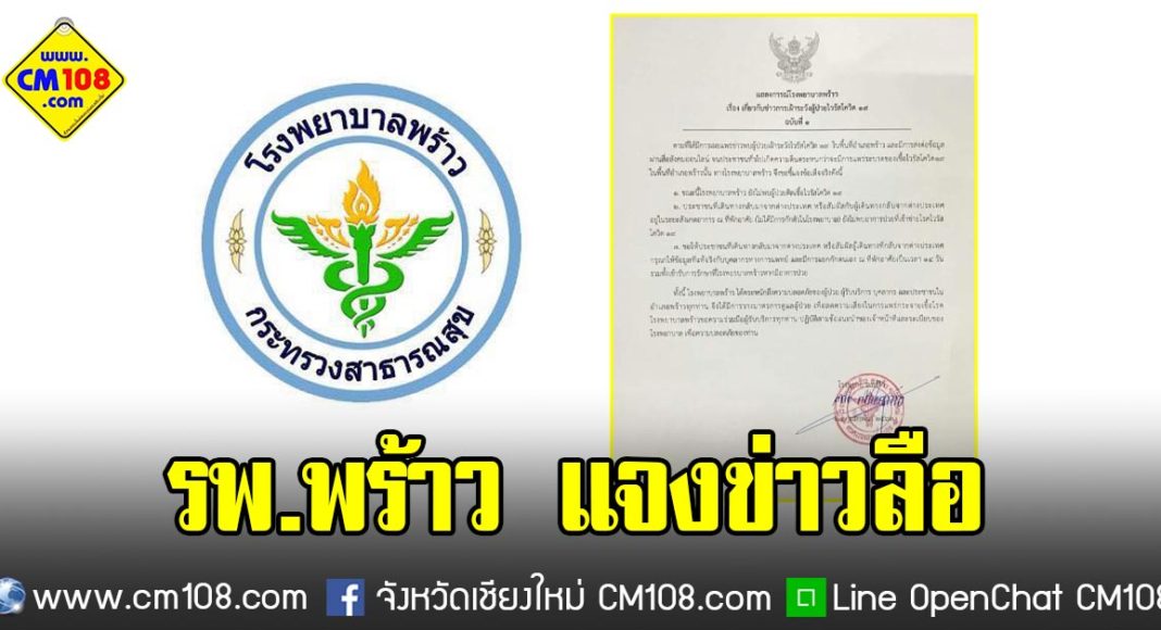 Banner-phrao-28-02-2563
