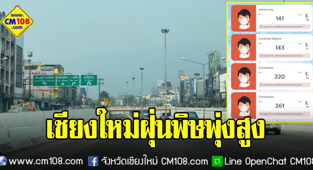 Banner-pm2.5-27-02-2563