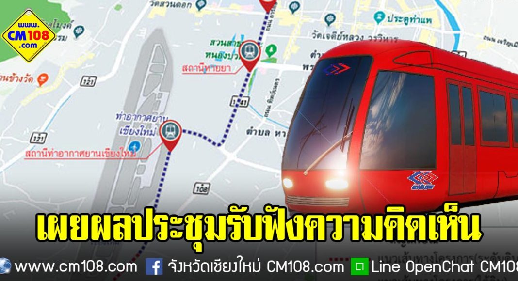 Banner-train-red-line-12-02-2563