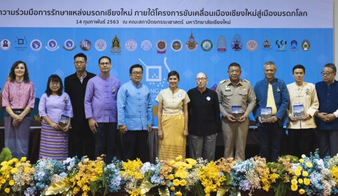 โครงการขับเคลื่อนเมืองเชียงใหม่สู่เมืองมรดกโลก