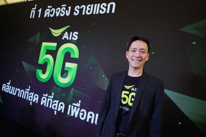 นายปรัธนา ลีลพนัง AIS 5G