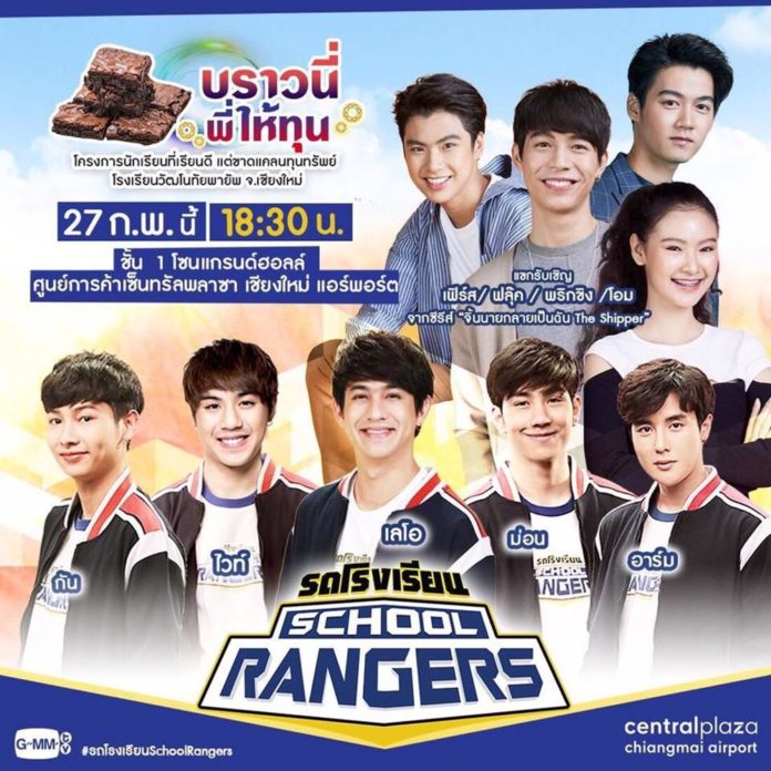 โครงการนักเรียนที่เรียนดีแต่ขาดแคลนทุนทรัพย์ โรงเรียนวัฒโนทัยพายัพ จ.เชียงใหม่