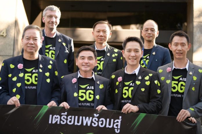 AIS 5G