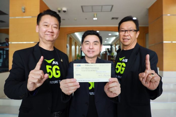 AIS 5G