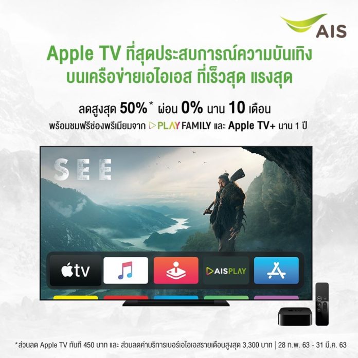 Apple TV 4K