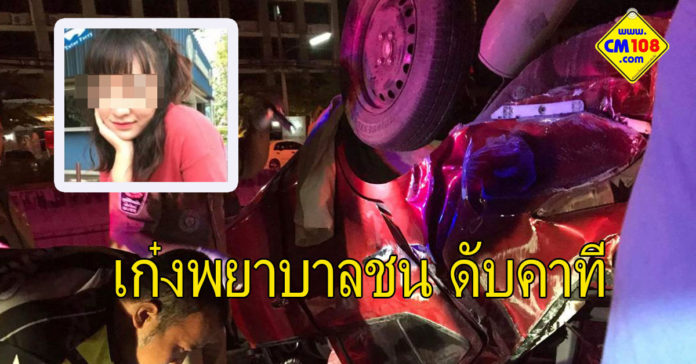 อนันตา เด่นดาวเรือง